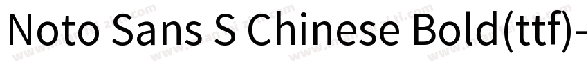 Noto Sans S Chinese Bold(ttf)字体转换